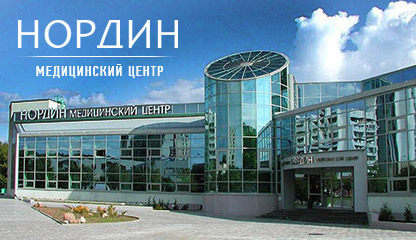 Поликлиника дружбы в алматы