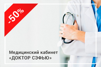 Скидка 50% на все УЗИ и приёмы для пациентов с именами Владимир и Александра