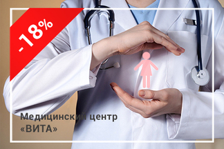 Скидка 18% на комплекс «УЗИ органов малого таза двумя датчиками + приём врача-гинеколога»
