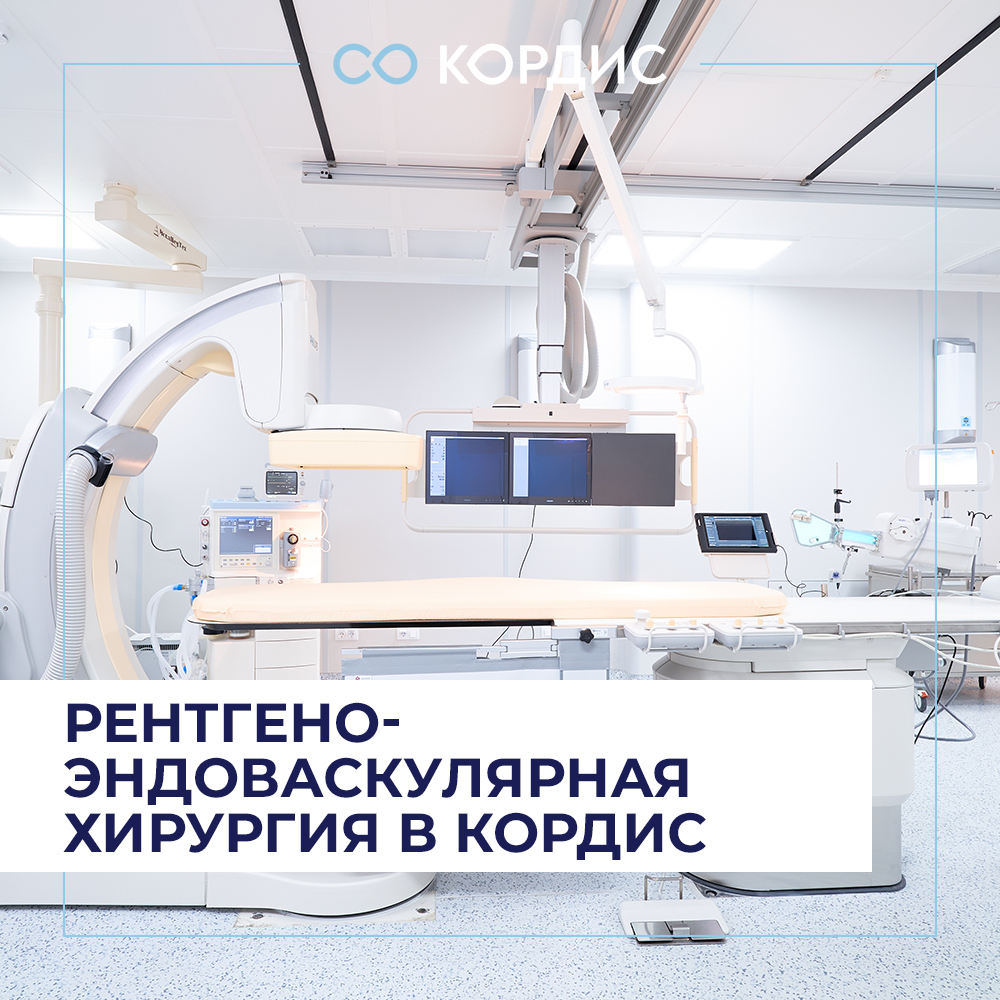 кордис медицинский центр минск
