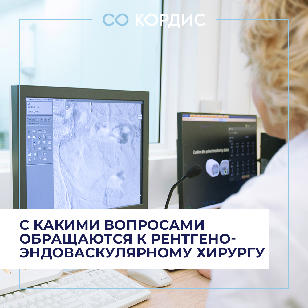 кордис медицинский центр минск